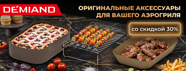 Баннер скидка 30% на аксессуары